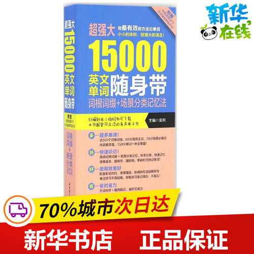 新华书店正版 外语－实用英语
