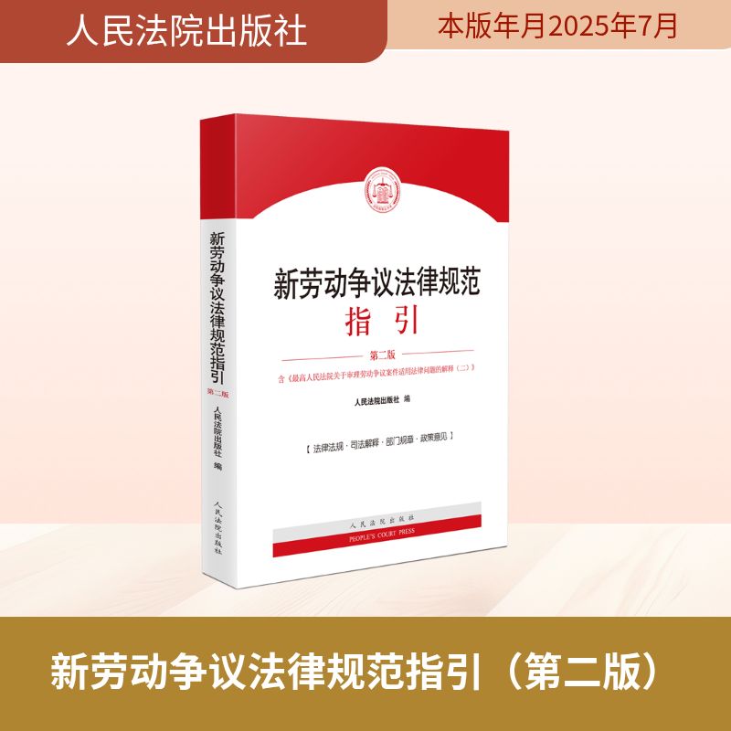 新华书店正版 法学理论