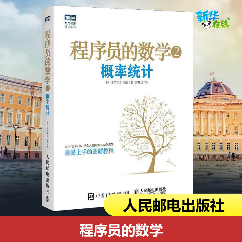 新华书店正版 人工智能