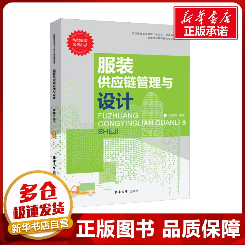 新华书店正版 管理理论