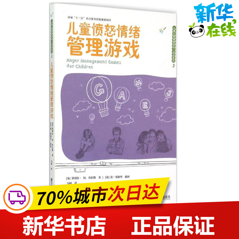 新华书店正版 智力开发