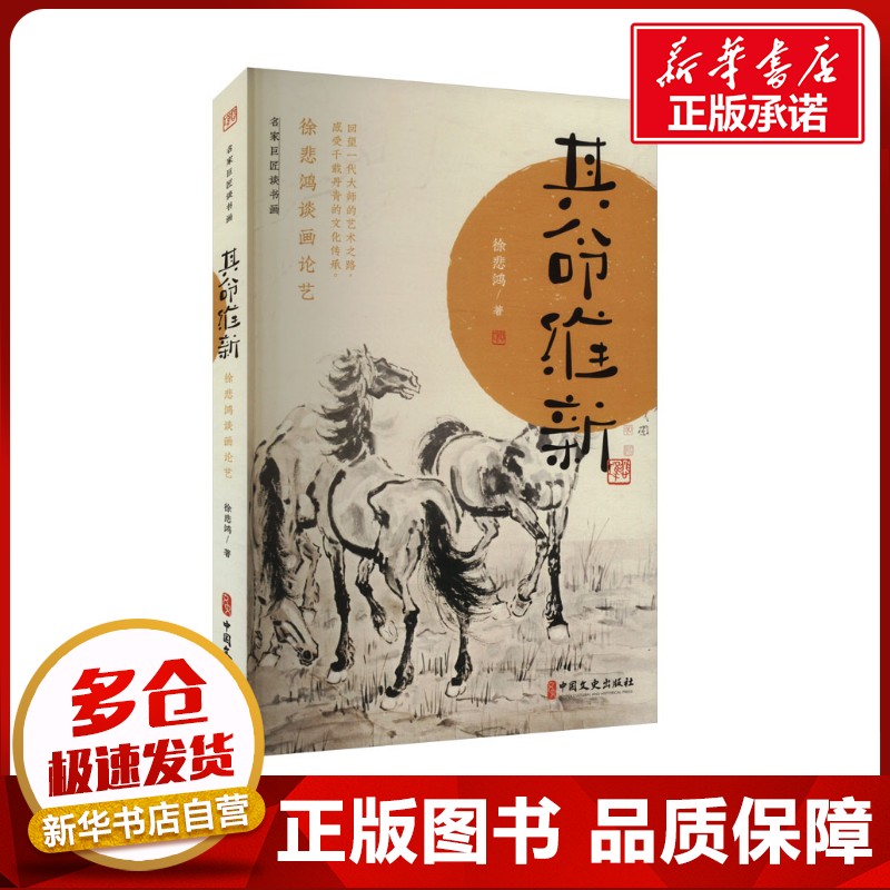 新华书店正版 美术理论