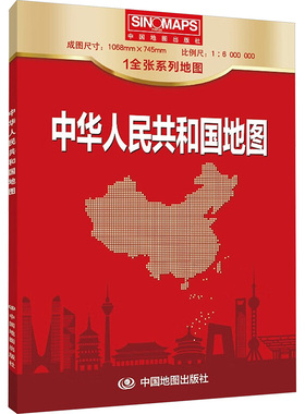 中华人民共和国地图 1:6000000 中国地图出版社 编 一般用中国地图/世界地图文教 新华书店正版图书籍 中国地图出版社