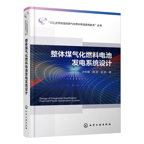 新华书店正版 能源科学