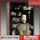 黄乔生 图书籍 著 新华书店正版 商务印书馆 文学其它文学 鲁迅诗传