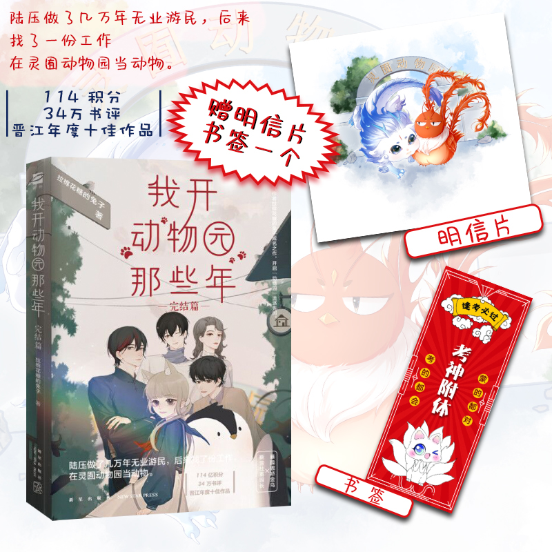 新华书店正版 中国科幻,侦探小说