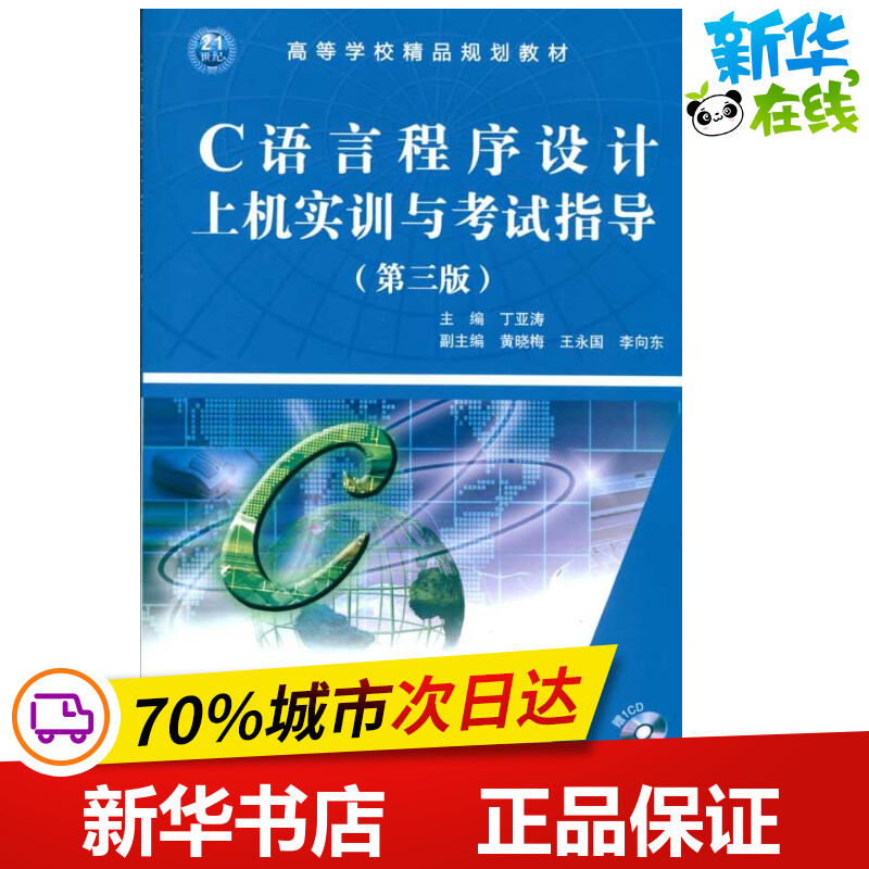 新华书店正版 编程语言