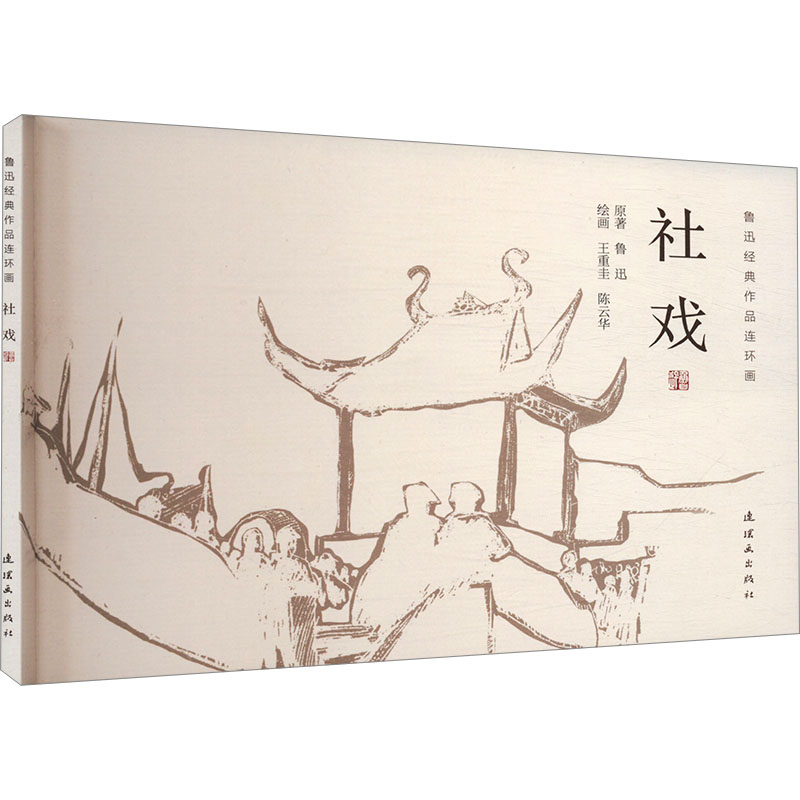 新华书店正版 卡通漫画