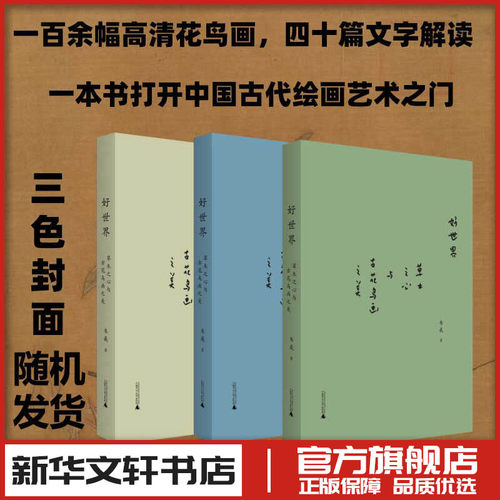 新华书店正版 美术理论
