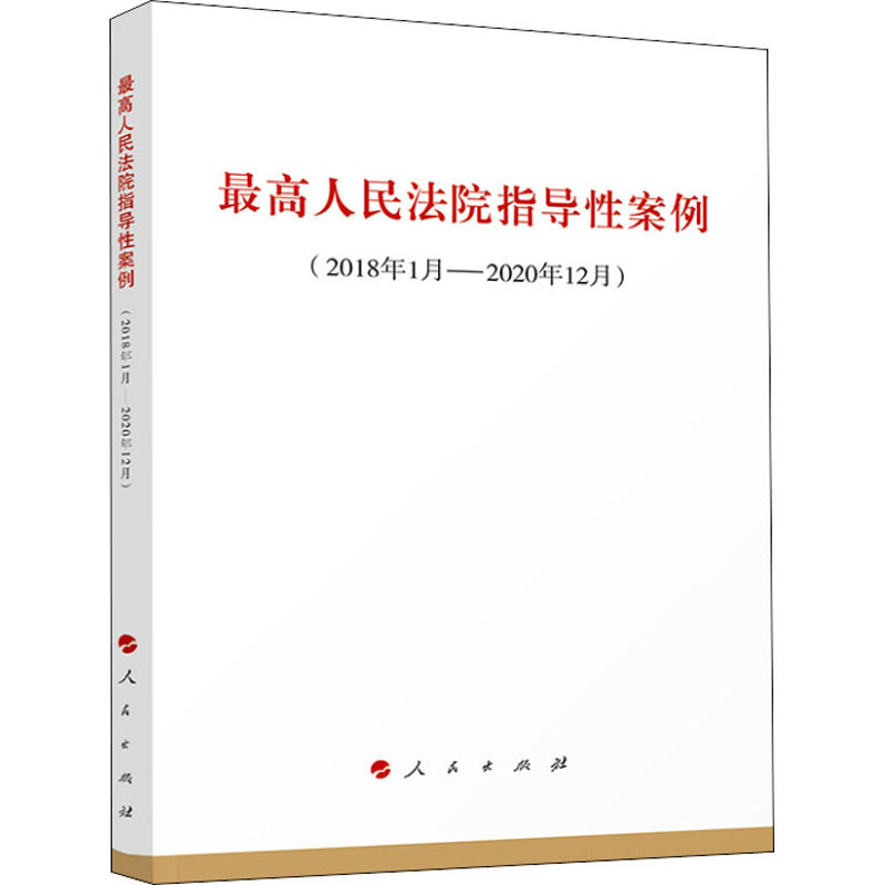 新华书店正版 法学理论