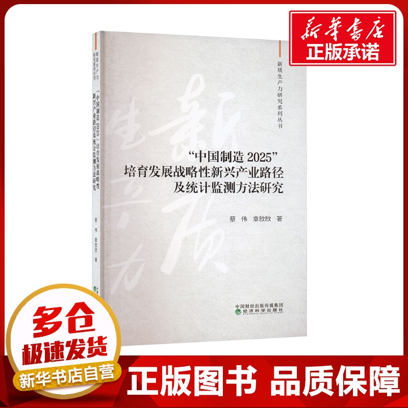 新华书店正版 经济理论、法规