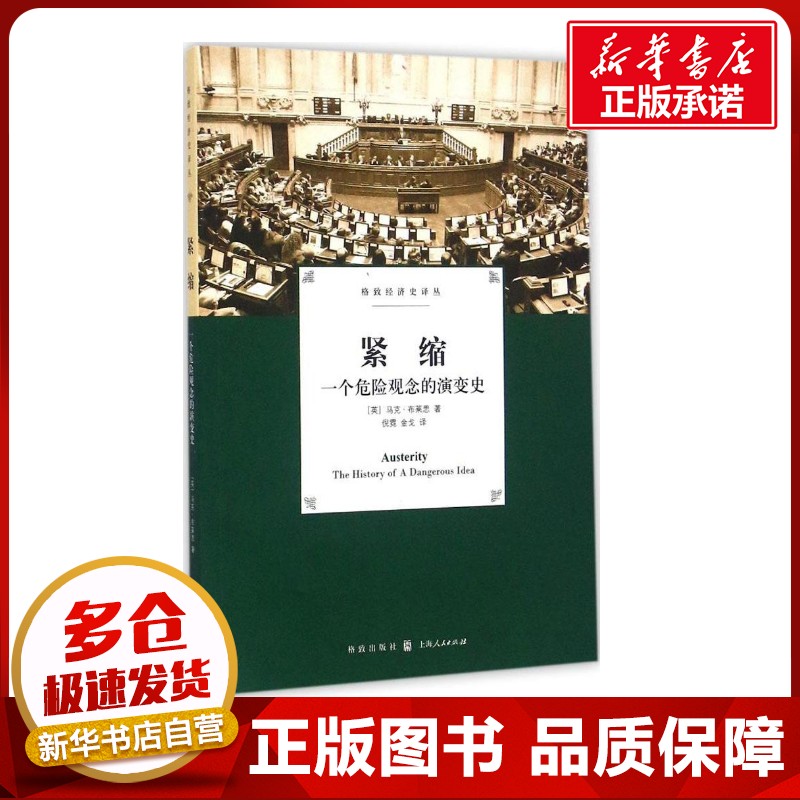 新华书店正版 经济理论、法规
