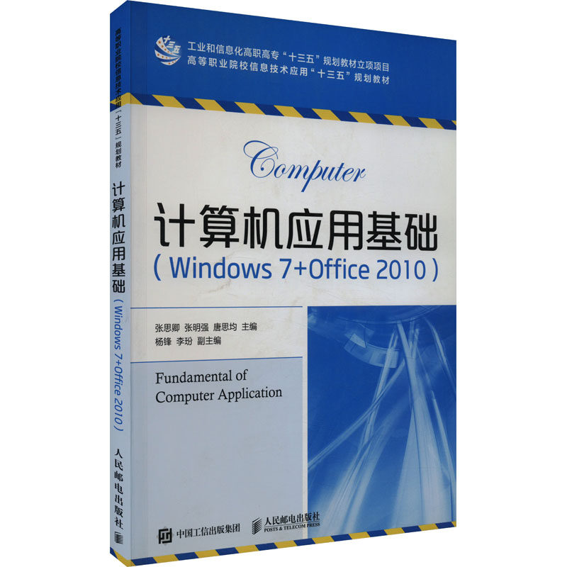 新华书店正版 大中专理科计算机