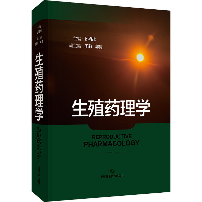 新华书店正版 药物学