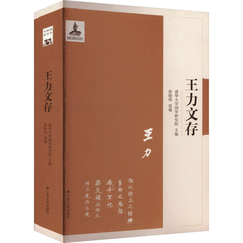 新华书店正版 语言－汉语