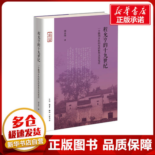 新华书店正版 外国历史