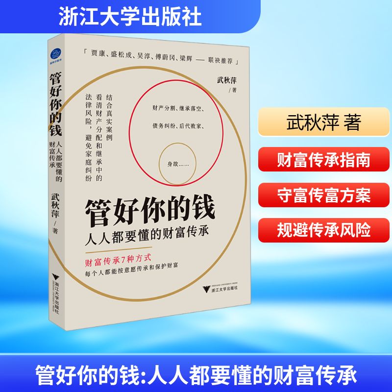新华书店正版 财富论坛