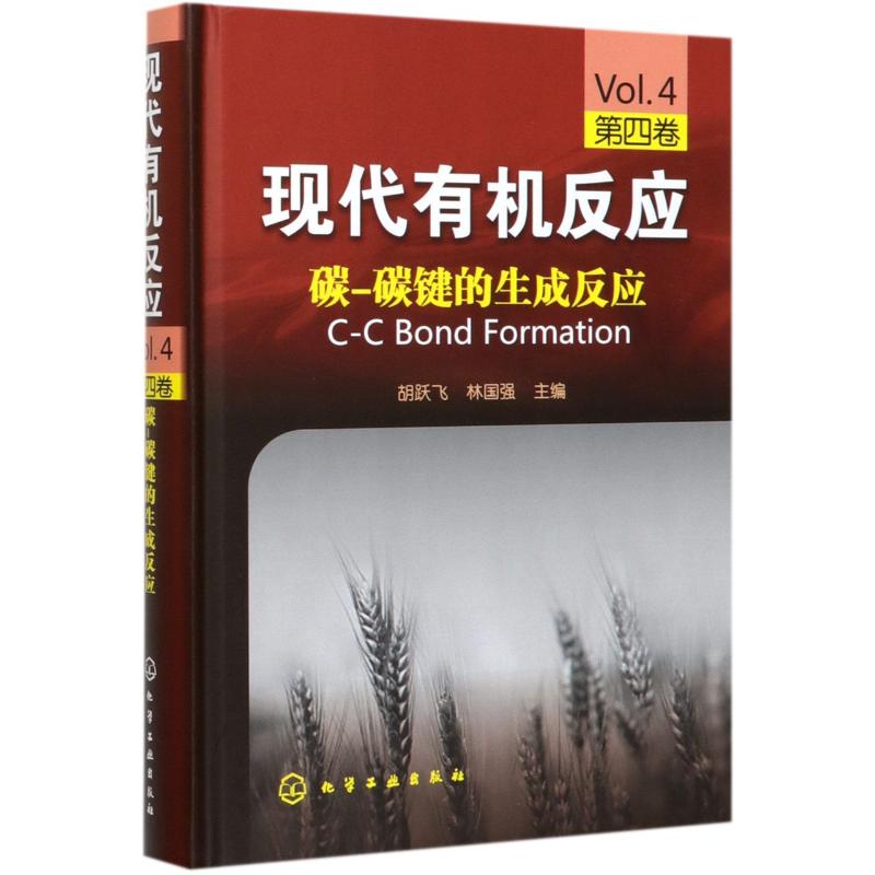 新华书店正版 化工技术