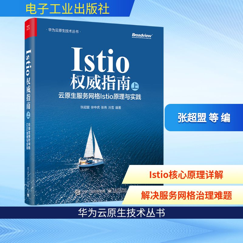 新华书店正版 网络技术