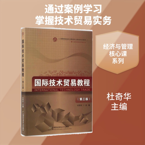 新华书店正版 大中专文科经管