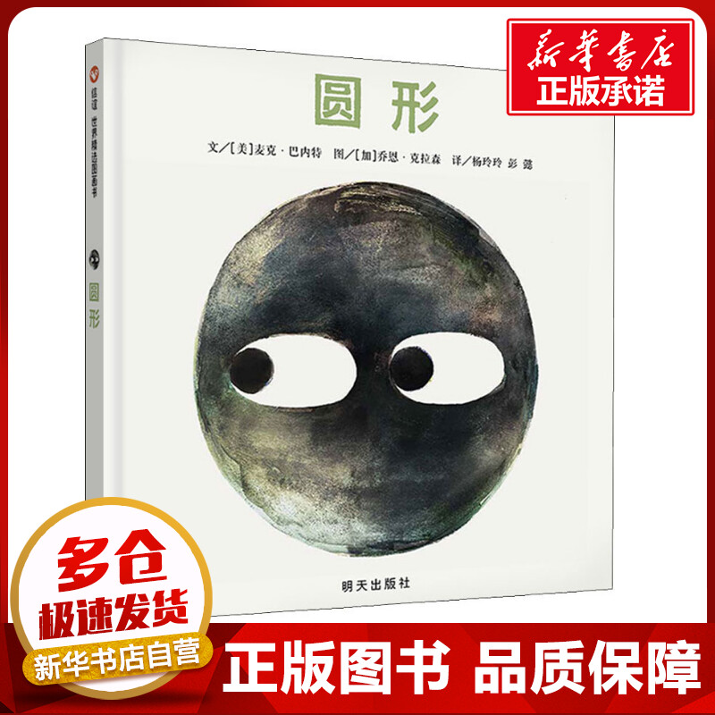 新华书店正版 童话故事