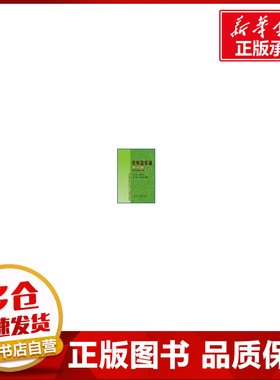 变频器基础及应用(第2版) 原魁//刘伟强//邹伟//朱海兵 著作 著 电子电路专业科技 新华书店正版图书籍 冶金工业出版社