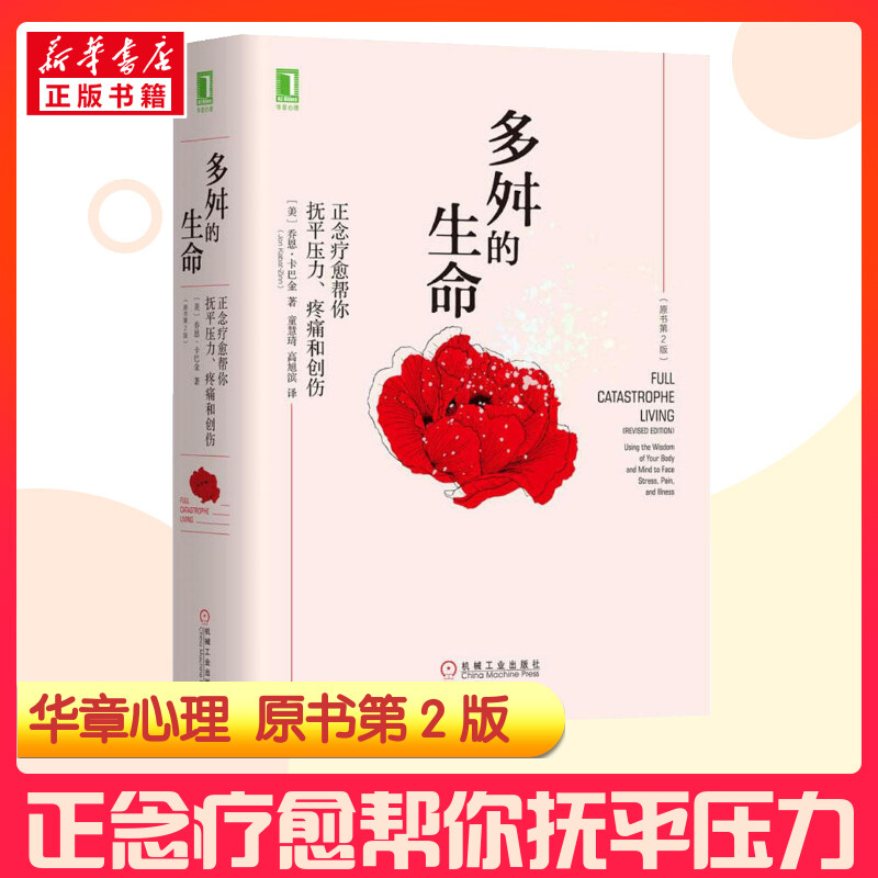 新华书店正版 心理学