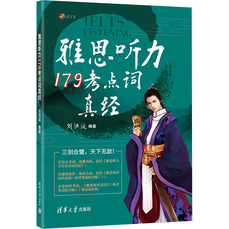 新华书店正版 外语－雅思