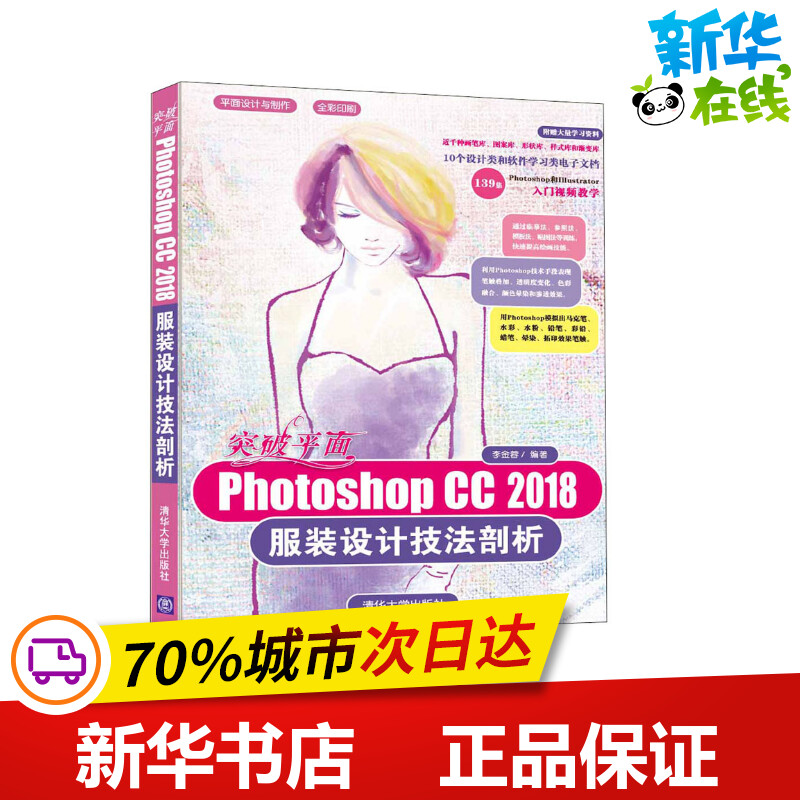 新华书店正版 图形图像