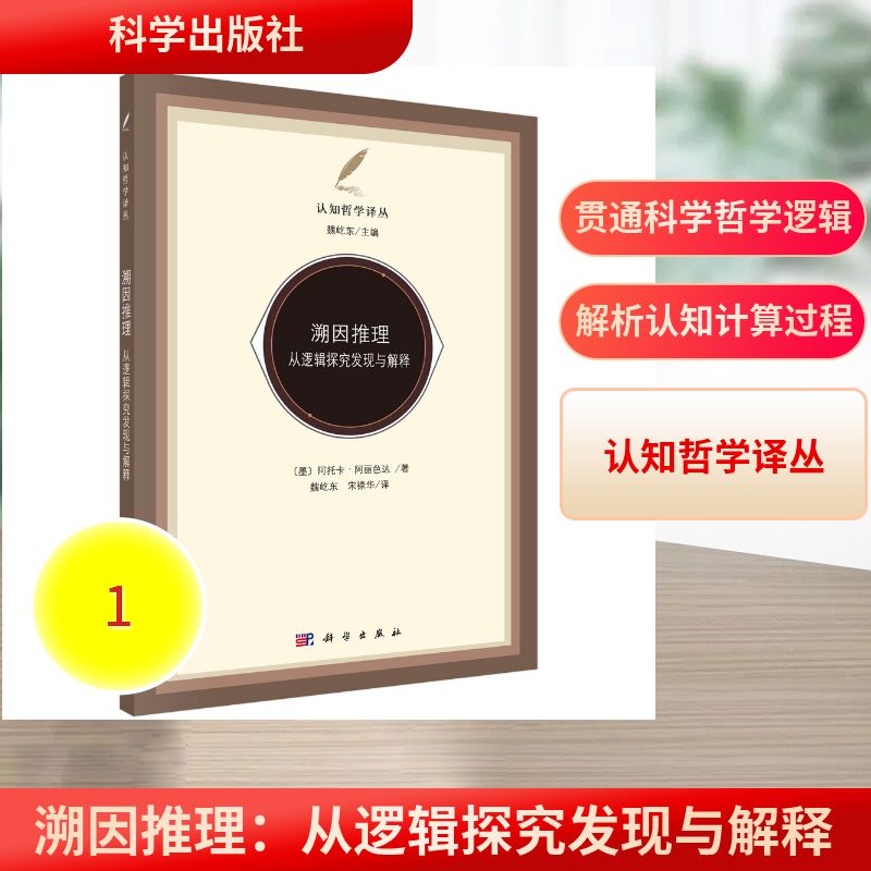 新华书店正版 伦理学、逻辑学