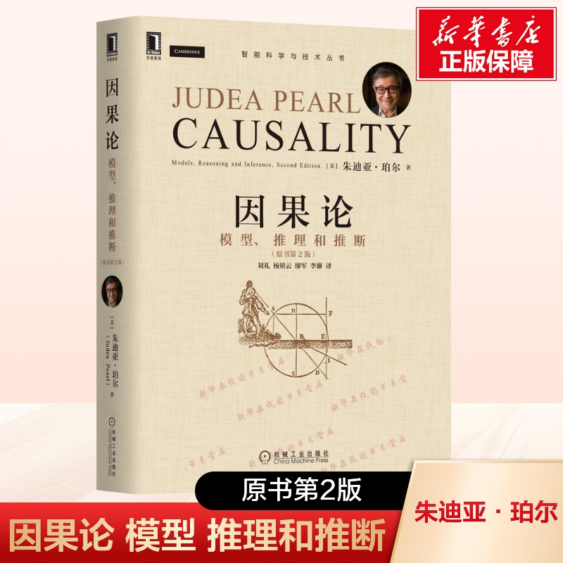 新华书店正版 人工智能