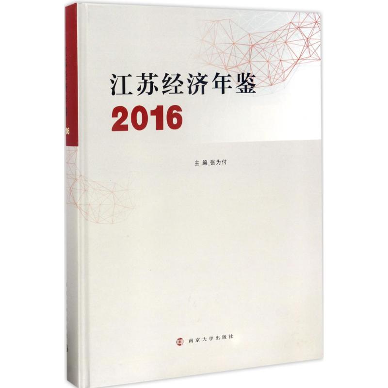 新华书店正版 经济理论、法规