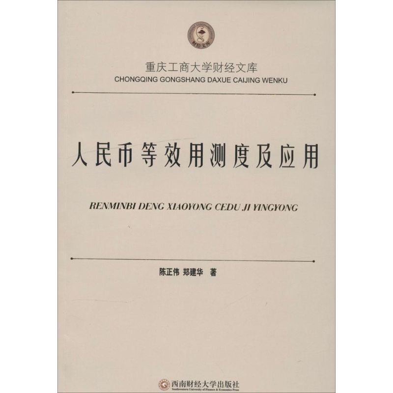 新华书店正版 财政金融