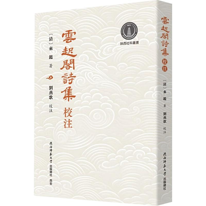 新华书店正版 诗歌