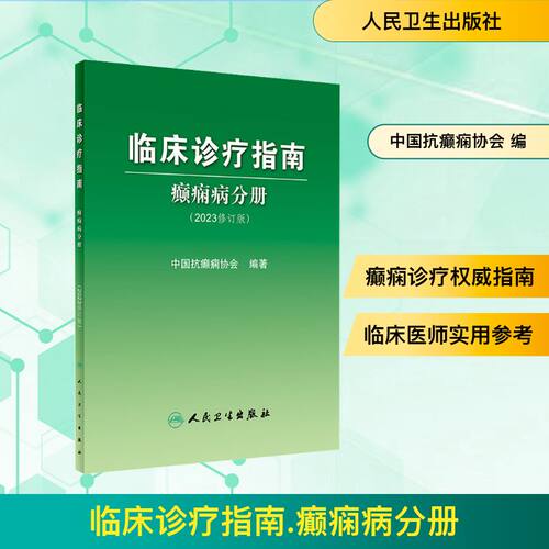 新华书店正版 内科