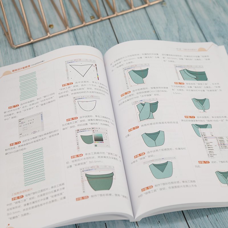 服装设计必修课(CorelDRAW版) 李芳 编 计算机辅助设计和工程（新）专业科技 新华书店正版图书籍 清华大学出版社