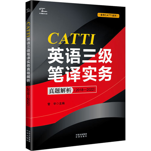新华书店正版 外语－实用英语
