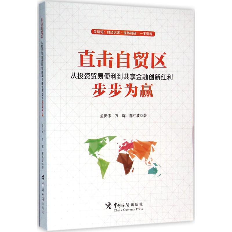 新华书店正版 商业贸易