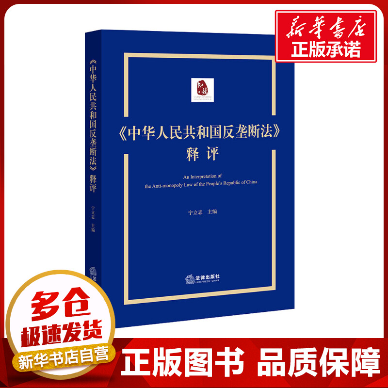 新华书店正版 法律实务