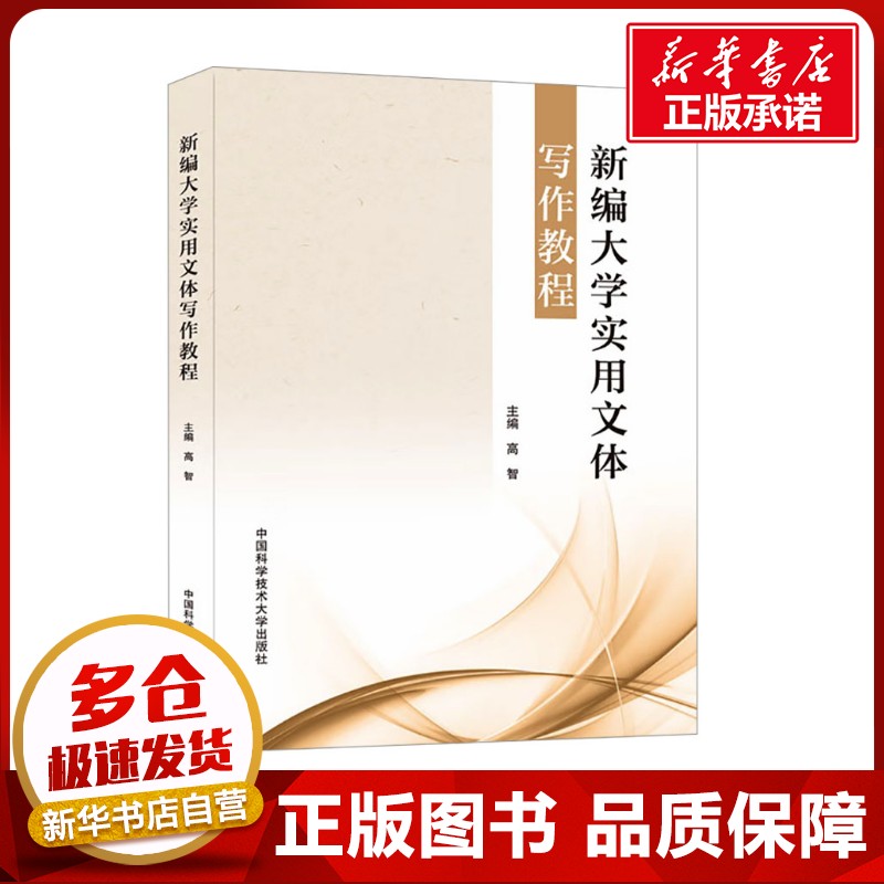 新华书店正版 大中专文科文教综合