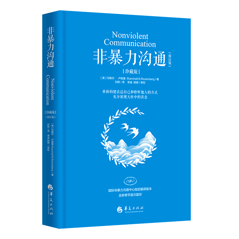 新华书店正版 公共关系