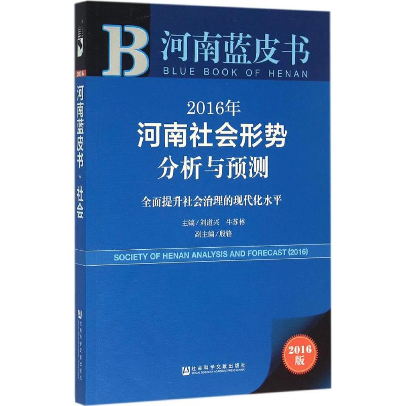 新华书店正版 社会科学总论、学术