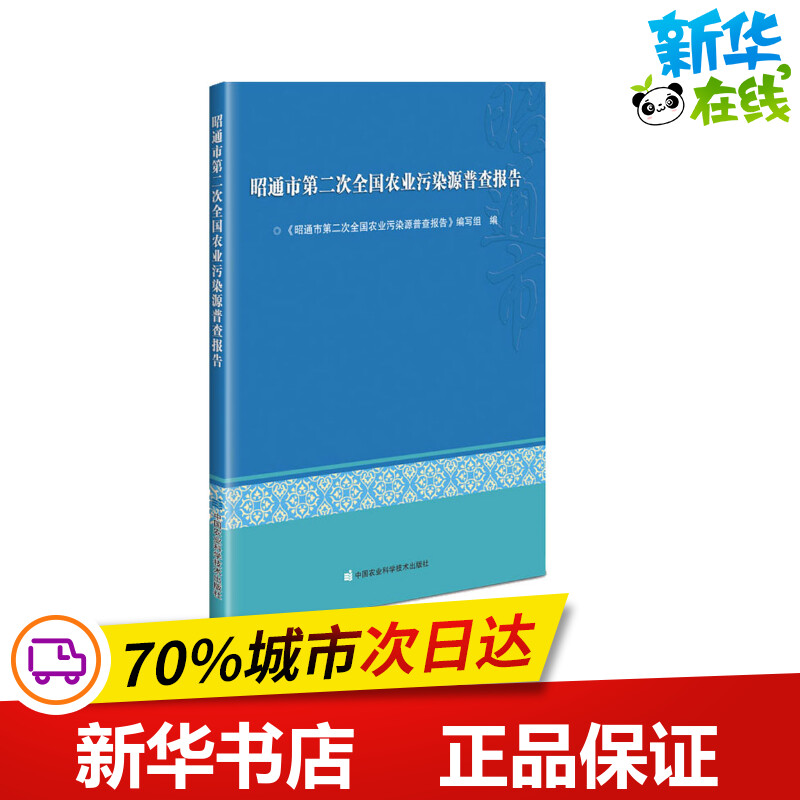 新华书店正版 环境科学