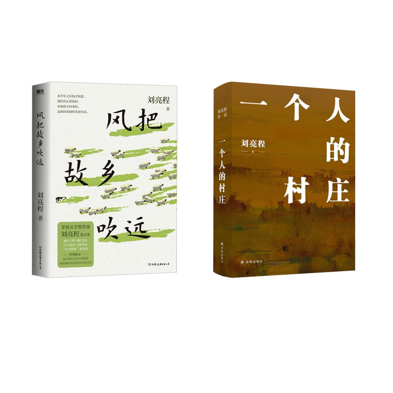 新华书店正版 散文