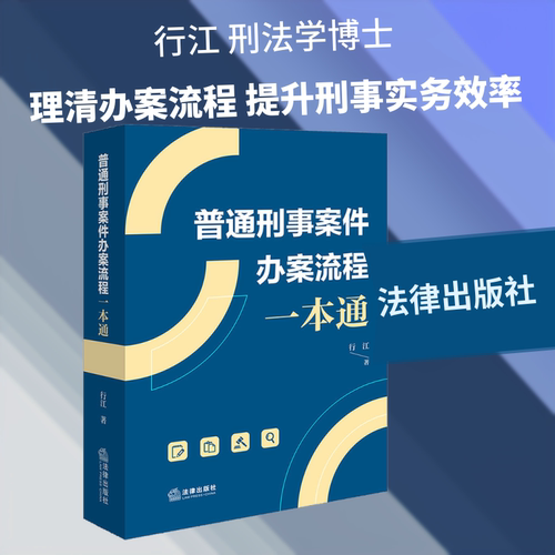 新华书店正版 法律实务