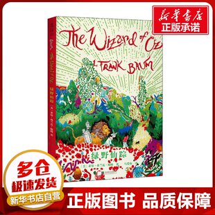 其它儿童读物文学 社 弗朗西丝·霍奇森·伯内特 京华出版 图书籍 新华书店正版 译 李文俊 著 美 秘密花园
