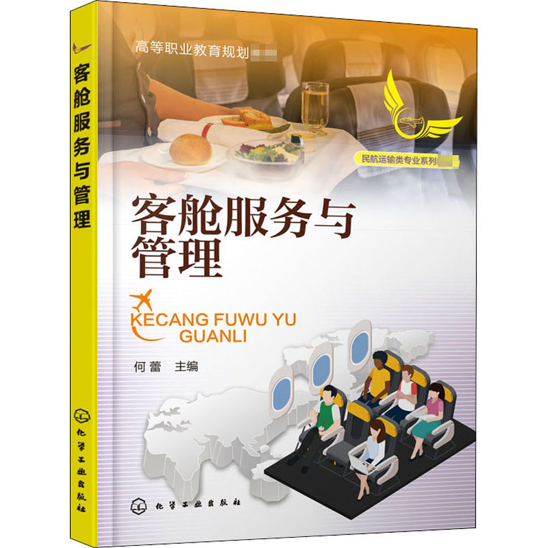 新华书店正版 大中专理科化工