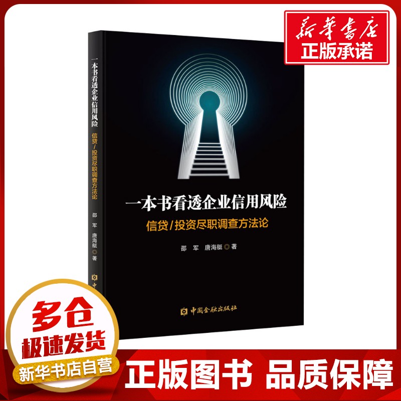 新华书店正版 财政金融