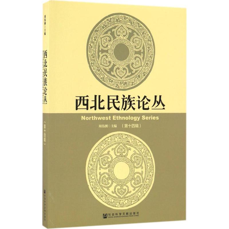 新华书店正版 社会科学总论、学术