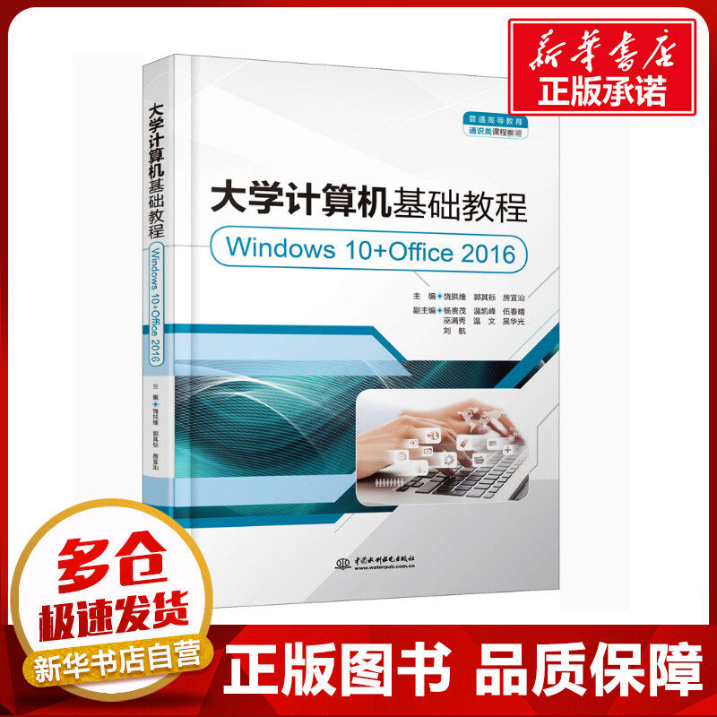 新华书店正版 大中专理科计算机